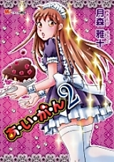 Cover image for A.i.ga.n Gohoushi Itashimasu