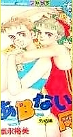Cover image for Abnai Doumei