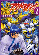 Cover image for Act On!