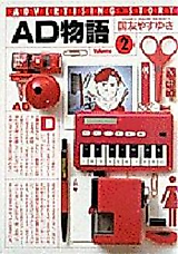 Cover image for AD Story