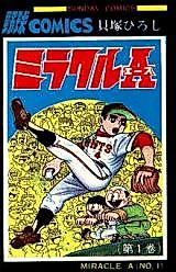 Cover image for Miracle Ace