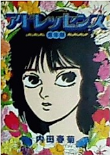 Cover image for Adolescence