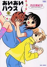 Cover image for Ai Ai House