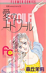 Cover image for Ai no Star
