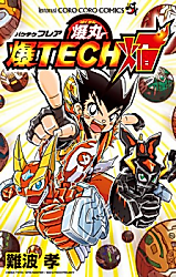 Cover image for Bakugan Baku Tech Flare