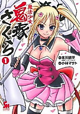 Cover image for Mahou Shoujo Onitsuka Sakura