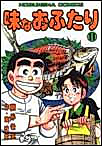 Cover image for Aji na Ofutari