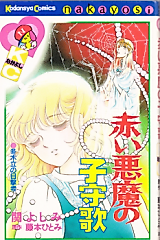 Cover image for Red Devil's Childhood Song