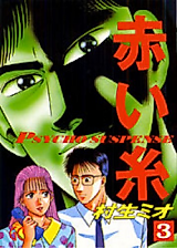 Cover image for Psycho Suspense