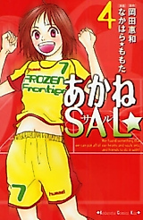 Cover image for Akane Sal
