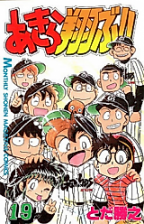 Cover image for Akira Tobu!!