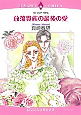 Cover image for He Said Never