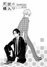 Cover image for Tenshi no Mukoiri