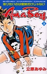 Cover image for Am a Boy