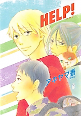 Cover image for Help! (AKIYAMA Kaori)
