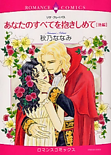 Cover image for Then Came You