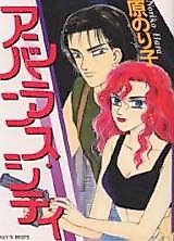Cover image for Unbalance City
