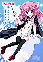 Cover image for Zero's Summer Holiday (Zero no Tsukaima)