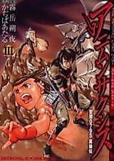 Cover image for Animum Saxis - Seireki 0795 Kokurouden