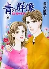 Cover image for Ao no Gunzou - Kekkon Jidai