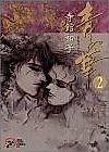 Cover image for Ao no Hana