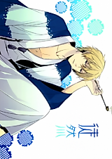 Cover image for Durarara!! dj - Tsuredzure