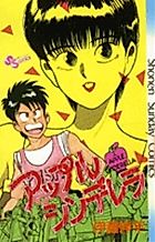 Cover image for Apple Cinderella