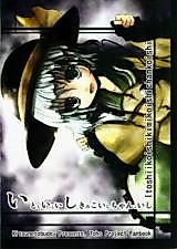 Cover image for Touhou dj - Itoshii Koishi Kimi Koishi-chan Koishi