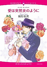 Cover image for The Flame Is Love