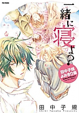 Cover image for Issho ni Neyo?