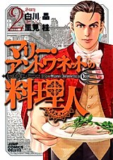 Cover image for Marie Antoinette's Cook