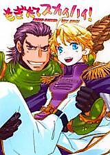Cover image for Tiger & Bunny dj - Mogitate Sky High!