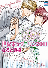 Cover image for End of a Century Darling 2011