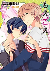Cover image for Moegoe