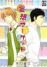 Cover image for Mousou Market
