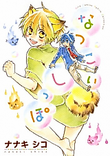 Cover image for Natsukoi Shippo