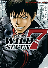 Cover image for Wild 7 (HASHIMOTO Kan)