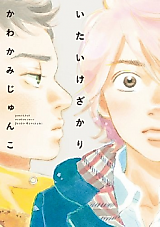 Cover image for Youthful Exuberance