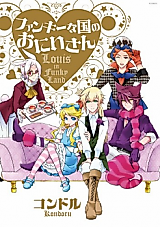 Cover image for Louis in Funky Land