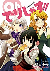 Cover image for Oh Delicious!!