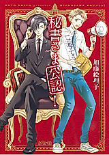 Cover image for Hishosama Kounin!