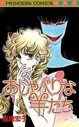 Cover image for Oshaberi na Hitsujitachi