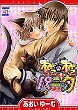 Cover image for Neko Neko Panic