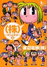 Cover image for (Kabu)