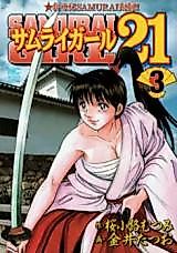 Cover image for Samurai Girl 21