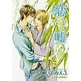 Cover image for The Liar who Falls in Love