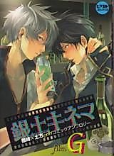 Cover image for Gintama dj - GinHiji Cinema