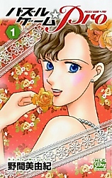 Cover image for Puzzle Game Pro
