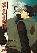 Cover image for Naruto dj - Onsen Bojou