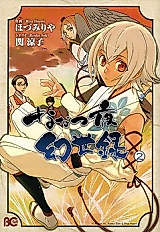 Cover image for Nanatsuya - Genseroku